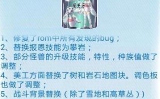 口袋妖怪极光石攻略（极光石获取攻略、极光石使用技巧、极光石进化路线详解）