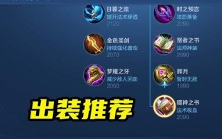 《庄周回血教程出装攻略》（掌握庄周出装，成为回血之王！）