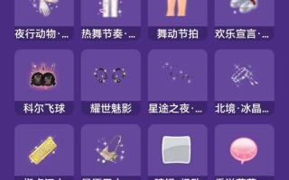 《QQ炫舞游戏攻略大揭秘》（成为炫舞高手的关键技巧与策略）