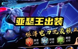 猴子瞬秒出装攻略（猴子出装须知及技巧分享）
