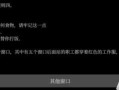 《高校怪谈游戏攻略大全1》——探索校园神秘，揭开怪谈迷雾（解锁高校神秘传说，尽揽所有攻略技巧）