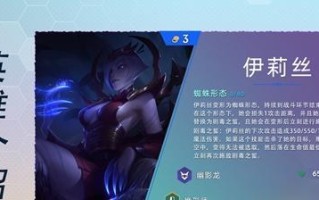 驯龙大师重骑兵出装攻略（玩转重骑兵，成为无敌指挥官！）