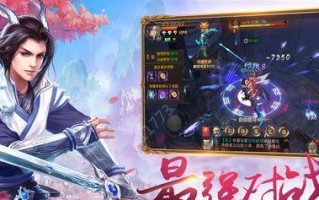 逆剑3D战力攻略（在逆剑3D中掌握战力的秘诀，让你成为无敌剑客！）