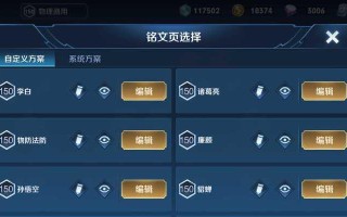 《全面解析以蒙恬的出装铭文及打法攻略》（掌握关键装备与战术策略，成为无敌战场之王！）