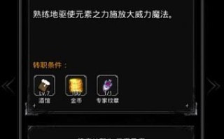 地下城堡转职攻略大揭秘（打造最强职业，成就无敌冒险之路）