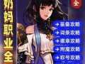 《倩女手游攻略大全》（打造最强角色，畅玩无限乐趣）