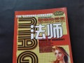 《揭秘洞娘连游戏机攻略》（探索游戏机迷人世界，轻松突破关卡难题）