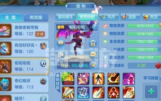 星辰奇缘（掌握最新出装，成就辉煌战绩）