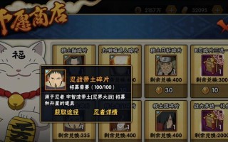 火影忍者手游充钱攻略（从零开始成为火影，教你如何高效充值，获取最佳游戏体验）