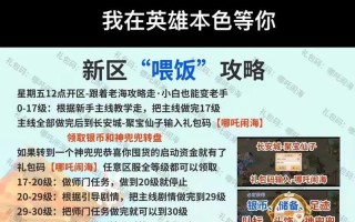 梦幻西游新开服手游攻略（提供全面攻略，让您在新开服手游中游刃有余）