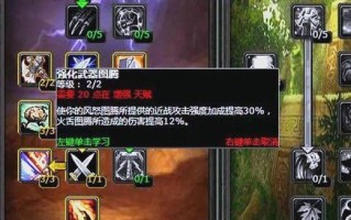 装备改变惩戒的威力（以创新装备赋予惩戒新生命）