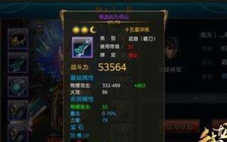 御龙手游9星攻略（御龙手游攻略全面指南，助你冲击9星之巅）