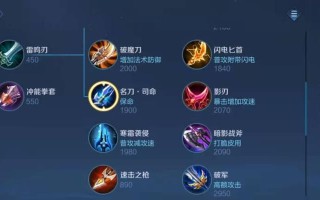 黑骑士装备攻略（黑骑士出装攻略及技巧，助你主宰战场！）