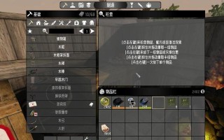 单人生存7攻略（在这个充满挑战的游戏中，掌握生存技巧！）