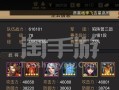 三国战纪手游王者之力攻略（成为真正的王者，掌握战局的关键要素）