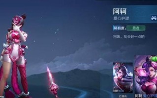 王者荣耀阿珂攻略出装（详解阿珂出装搭配、技巧与思路，助你登顶排位赛！）