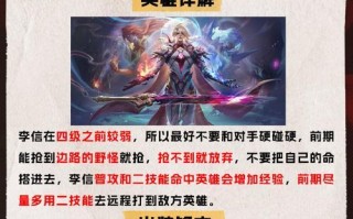 玩韩信攻速铭文出装攻略（打造强力攻速输出！一探韩信攻略如何取胜）