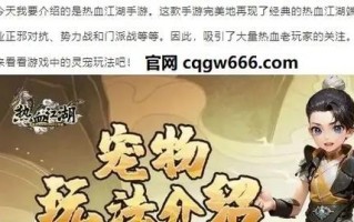 热血江湖手游生命召唤攻略（招募生命之力，打造无敌阵容！）