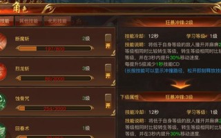 蓝月传奇手游攻略大全（一网打尽全面攻略，助你快速提升实力！）