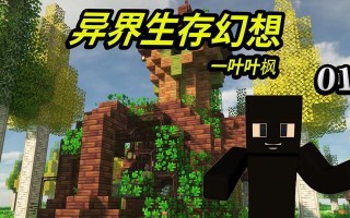《FantasyLife手游攻略大全》（探索奇幻世界，成就多重生活之王！）