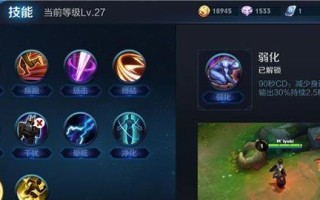 小骨出装攻略（掌握小骨的装备选择和战术技巧，成为英雄联盟的顶级小骨玩家）
