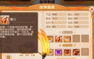 梦幻手游助战攻略（梦幻手游助战角色选择与培养技巧，为你的队伍带来巨大优势）