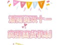 《探寻双11宝藏国货游戏攻略》（发现国产好游戏的一站式指南）