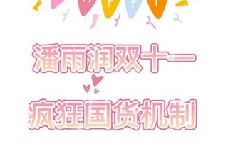 《探寻双11宝藏国货游戏攻略》（发现国产好游戏的一站式指南）