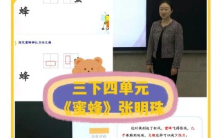 可爱蜜蜂游戏攻略教案（让你成为蜜蜂大师的必备攻略指南）