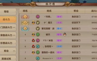 天龙八部手游披风升星攻略（提升战力的关键，掌握披风升星技巧！）