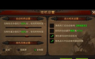 《揭秘奇迹手游攻略秘籍，助你成为高手》（掌握攻略秘籍，轻松游戏无敌）