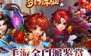 梦幻诛仙玩家攻略（解锁仙侠世界，畅享诛仙之旅）