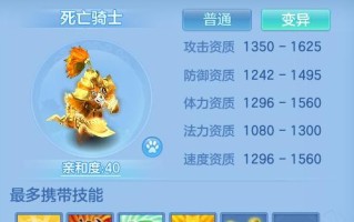 神武4手游飞升宠物攻略（从零到英雄，攻略大揭秘！）