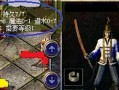 笑傲江湖手游魔王归来攻略（彻底击败魔王，称霸江湖就靠这几招！）