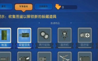 头条小游戏教程入门攻略（用一篇文章学会头条小游戏制作，享受游戏开发的乐趣！）