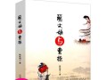 《刘备传详细攻略》（探索刘备传中的历史细节，解析刘备的政治智慧和领导才能）