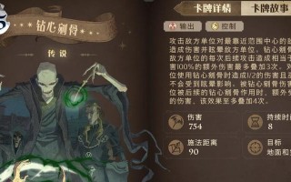 卡牌大师魔法羁绊出装攻略（揭秘最强魔法羁绊出装策略，让你战胜所有对手！）