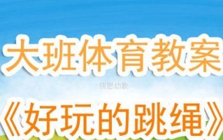 《以太空遨游记游戏攻略教案》（探索未知星系的冒险之旅）