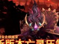 Dota7.0骷髅王出装攻略（为你揭秘骷髅王的最强装备及技巧）