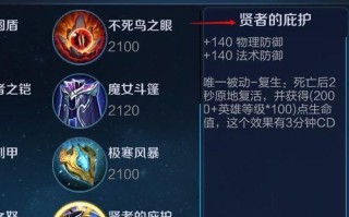 黄忠炮台出装攻略（掌握黄忠炮台的最新出装思路，成为王者荣耀中的射击之王吧！）