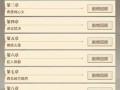 斗破苍穹手游攻略九游（探索九游攻略，解锁斗破苍穹的无尽可能！）