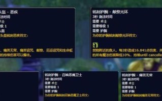 军团再临（掌握最强痛苦术士装备，称霸军团再临）