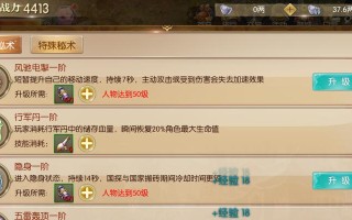 征途手游特技攻略（掌握这些特技技巧，让你在征途世界无往不胜）