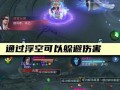 倩女幽魂手游风怪攻略大全（掌握关键技巧，击败风怪无往不利）