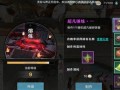 雪鹰领主手游属性搭配攻略（解析属性加点技巧、装备选择、天赋搭配，助你登顶巅峰！）