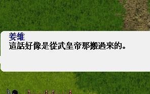 姜维传寿春之战攻略（以姜维智勇谋略，攻克寿春大捷！）