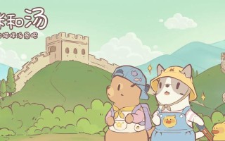 《小猫猫熬汤游戏攻略》（揭秘全新解谜游戏中的关卡攻略及技巧）