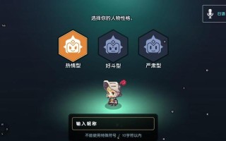 奇妙冒险手游攻略（打破困局，成为真正的冒险家！）