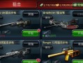 以孤胆猎手手游攻略（尽揽奇珍，独步江湖！）