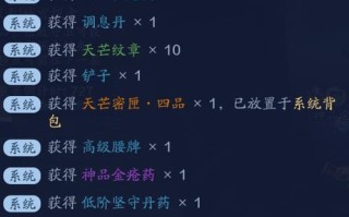 天刀手游天芒统领任务攻略（提供专业攻略，助你成为天芒统领）